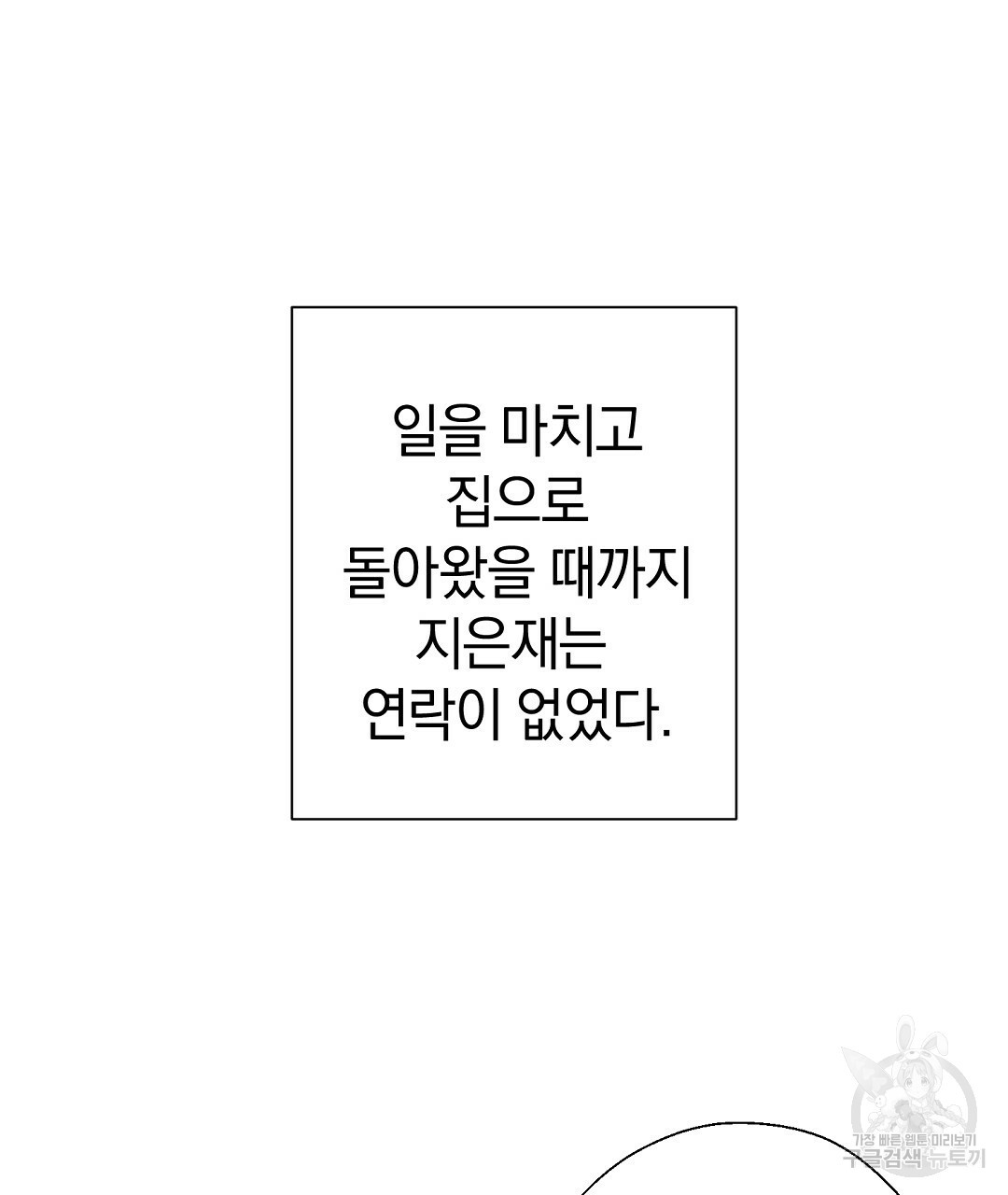 언더독 커넥션 32화 - 웹툰 이미지 9