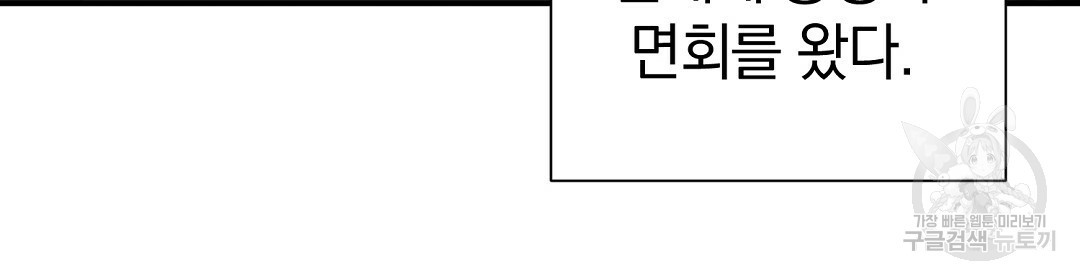 언더독 커넥션 32화 - 웹툰 이미지 80