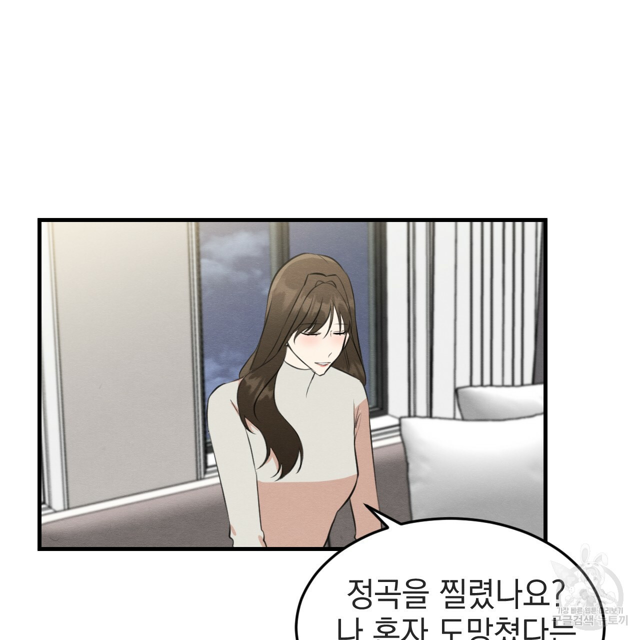 나쁘니까 더 53화 - 웹툰 이미지 35