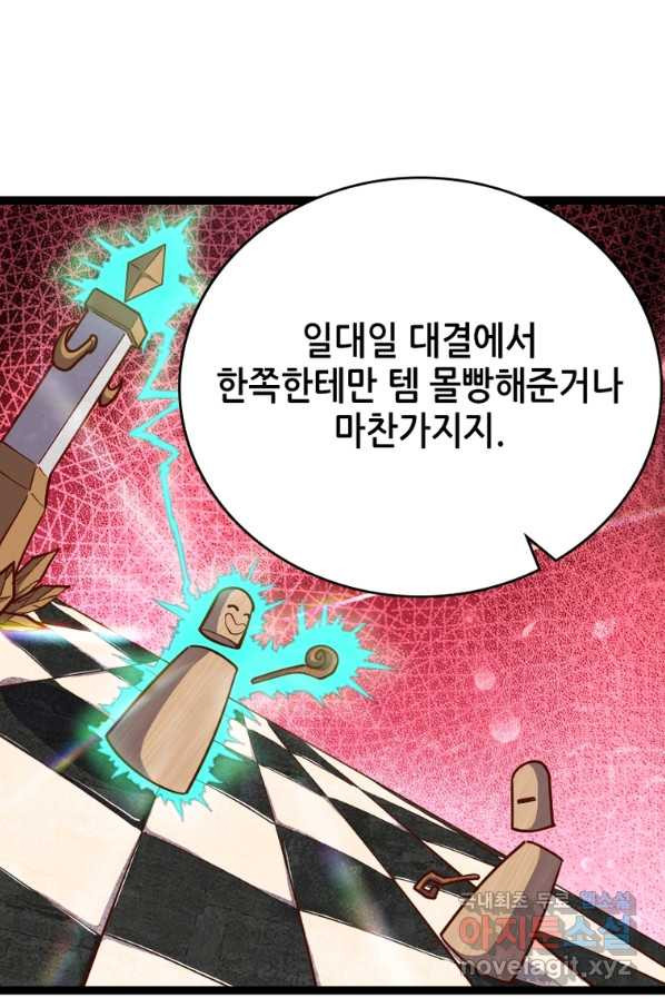 SSS급 영주로 회귀했다 54화 - 웹툰 이미지 9