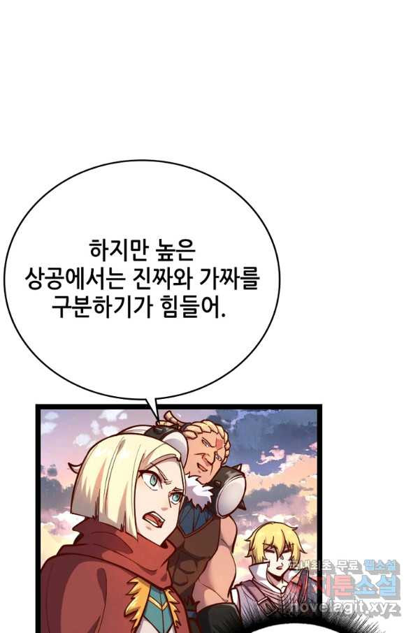 SSS급 영주로 회귀했다 54화 - 웹툰 이미지 44