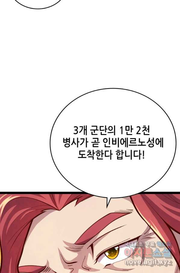 SSS급 영주로 회귀했다 54화 - 웹툰 이미지 59