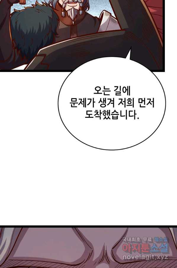 SSS급 영주로 회귀했다 54화 - 웹툰 이미지 69