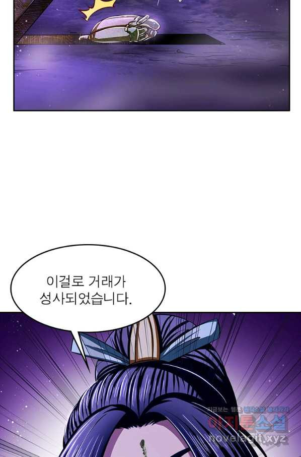 안전어는 빨간색 26화 - 웹툰 이미지 7