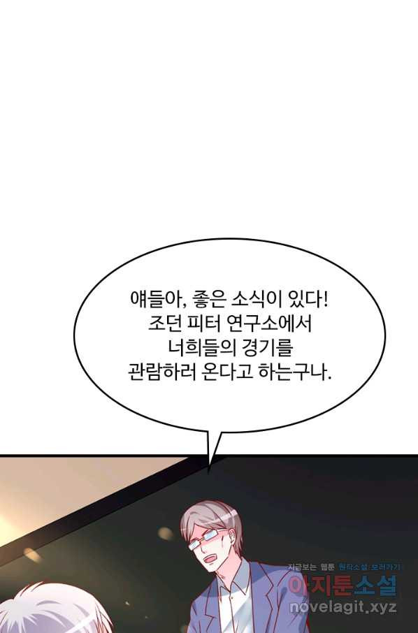 남주가 미모를 숨김 67화 - 웹툰 이미지 28