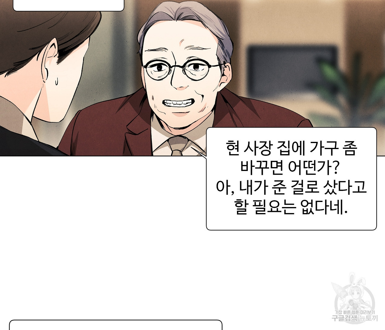 어쩌면 봄愛 물들다 72화 - 웹툰 이미지 9