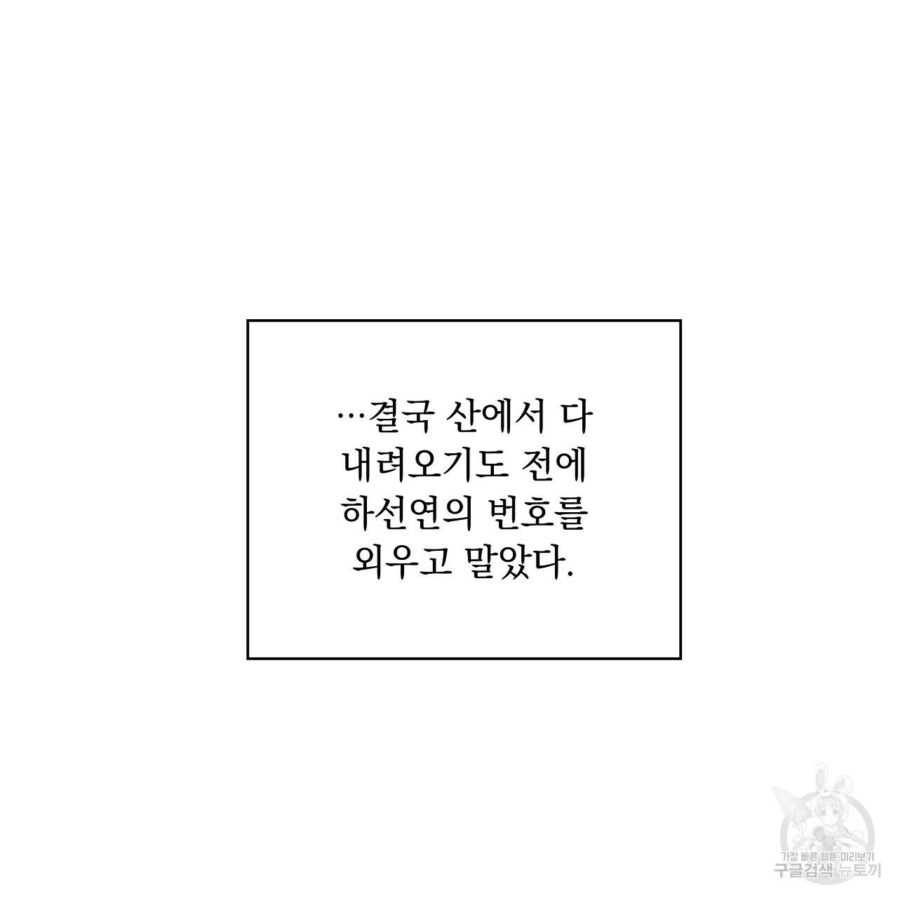 입술 32화 - 웹툰 이미지 31