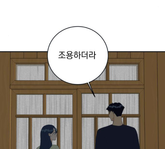 별빛 커튼콜 28화 - 웹툰 이미지 31