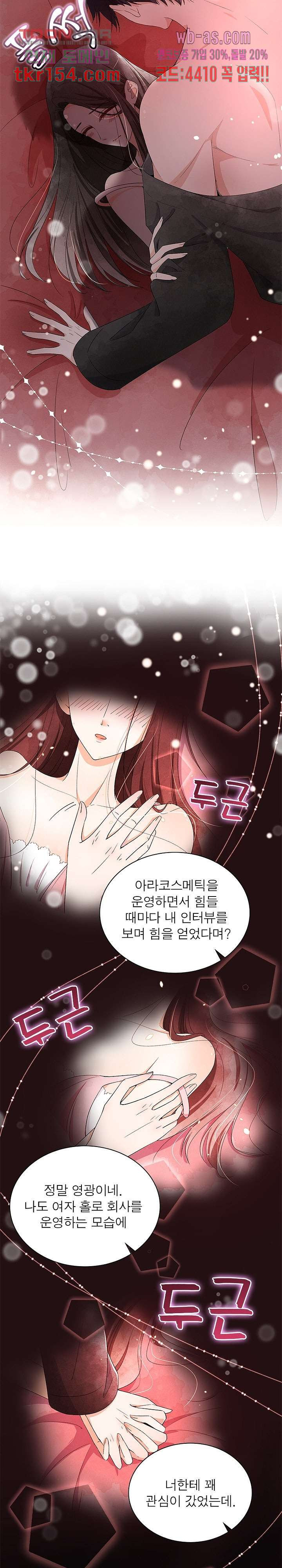 부부를 연기중입니다  1화 - 웹툰 이미지 5