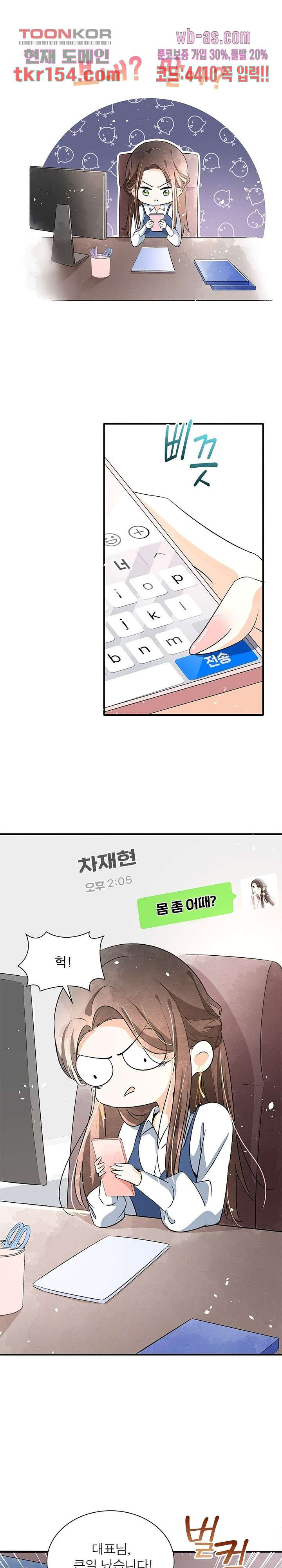 부부를 연기중입니다 10화 - 웹툰 이미지 3