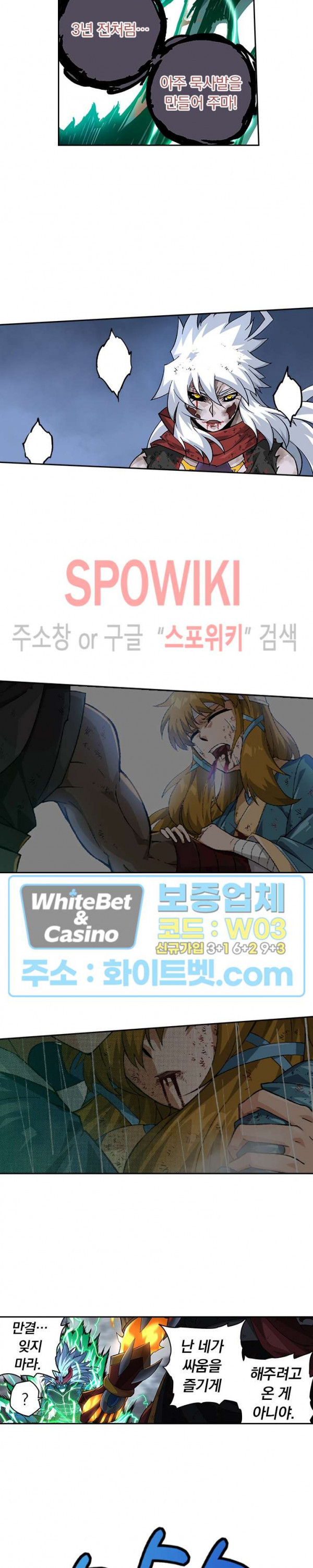 무권 294화 - 웹툰 이미지 4