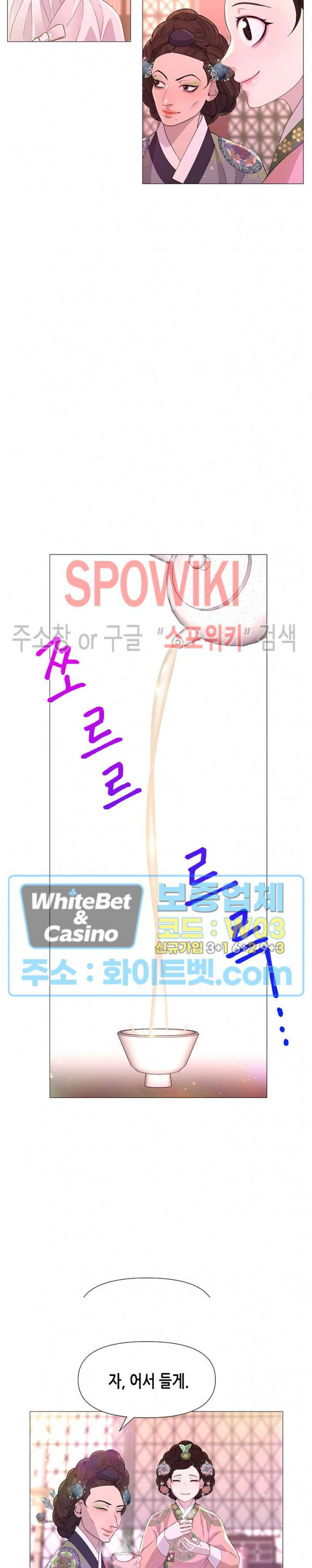 야차화연기 32화 - 웹툰 이미지 20