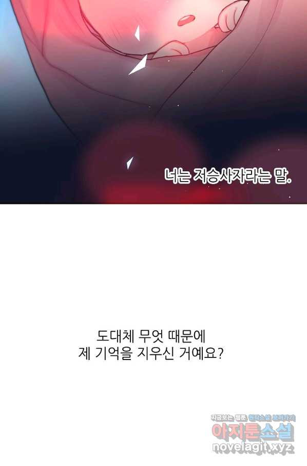 저승사자와 함께 38화 - 웹툰 이미지 21