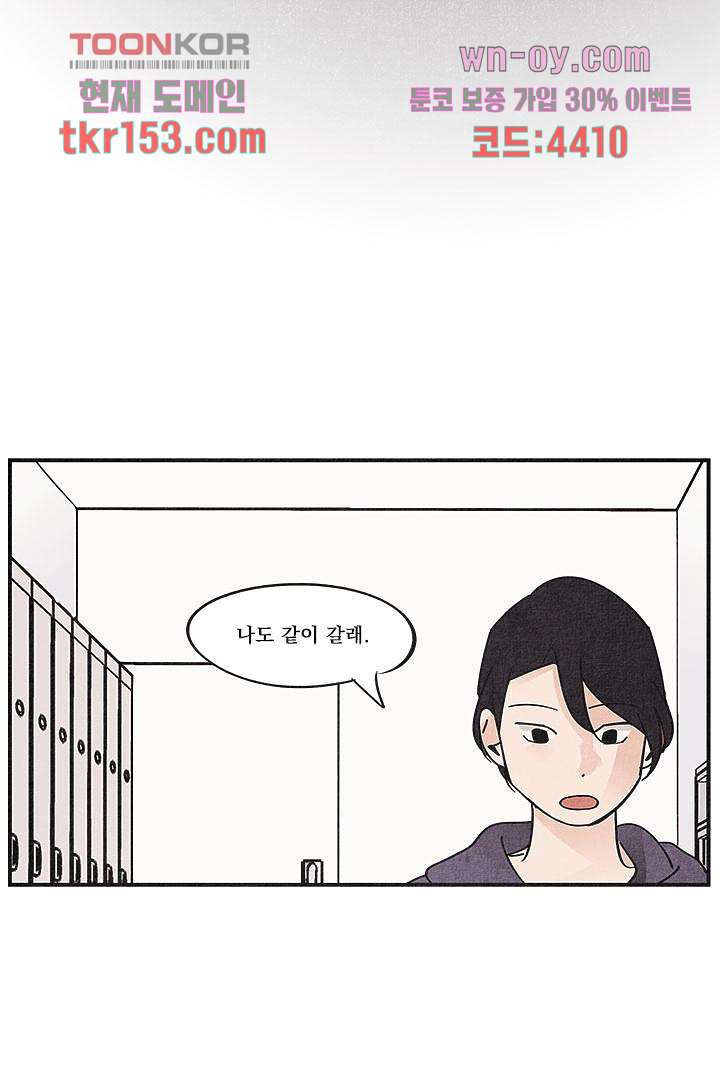 안녕은하세요 60화 - 웹툰 이미지 19