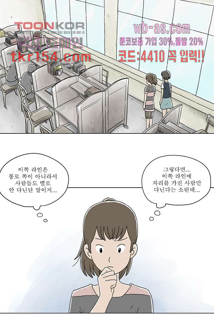 사춘기 메들리 시즌2 10화 - 웹툰 이미지 21