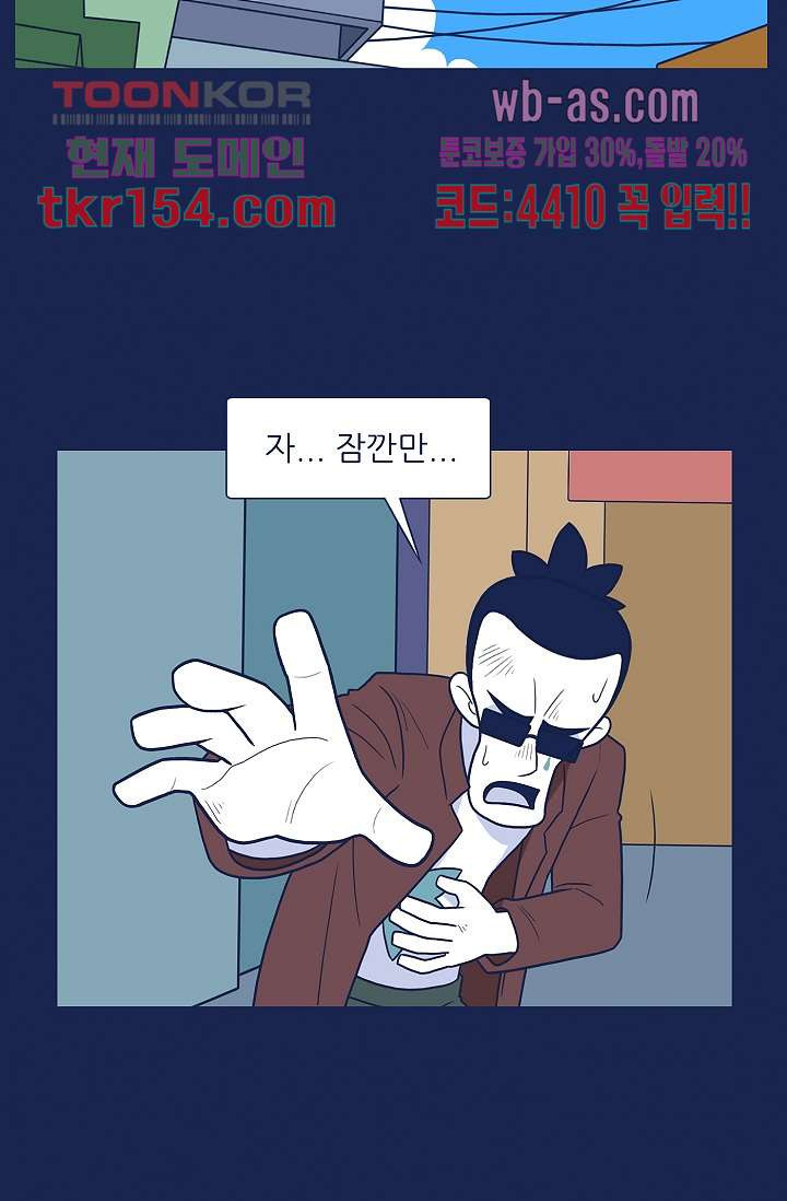 들숨날숨 55화 - 웹툰 이미지 2