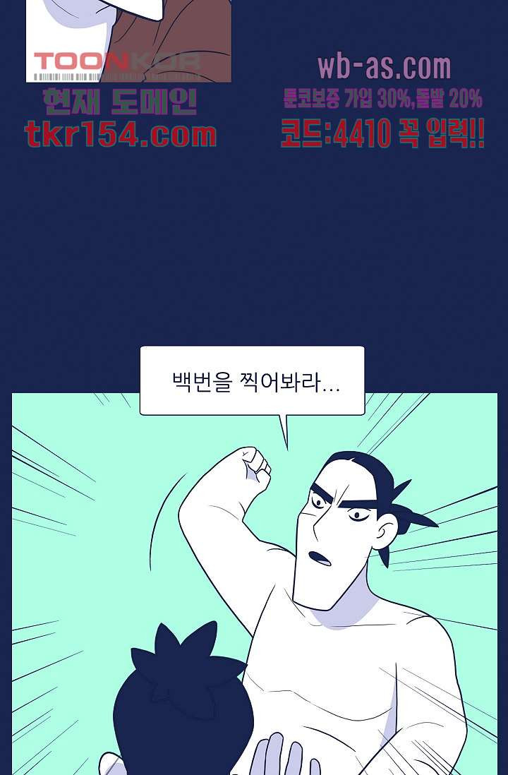 들숨날숨 55화 - 웹툰 이미지 7