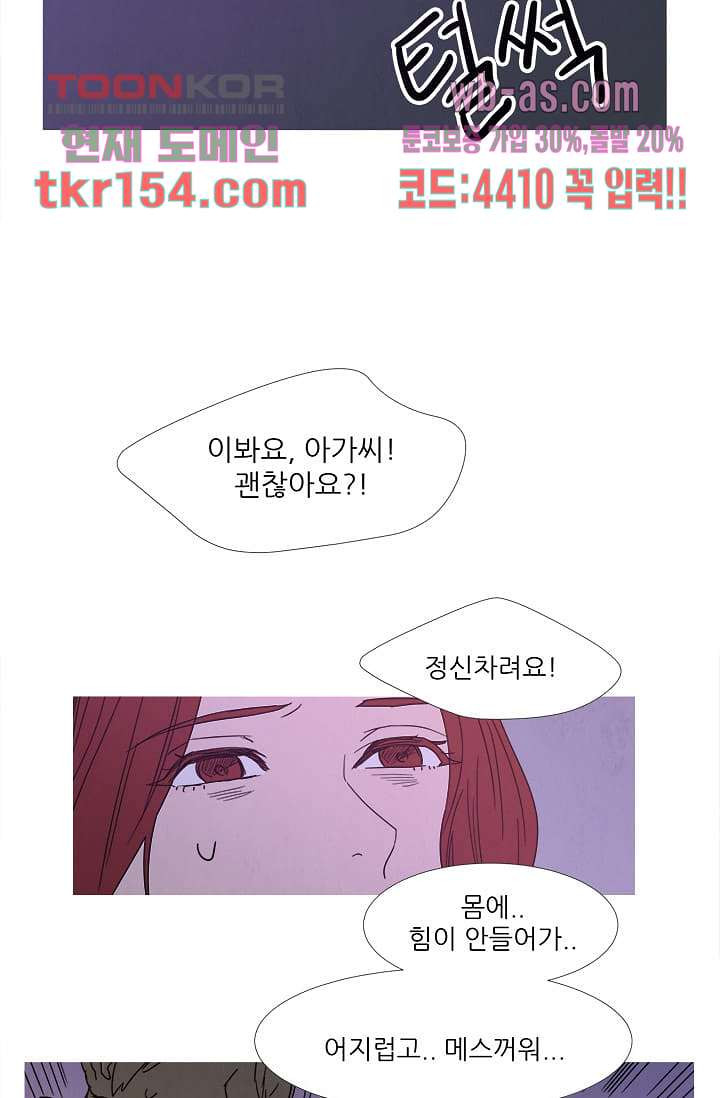 애완견의 법칙 2부 20화 - 웹툰 이미지 34