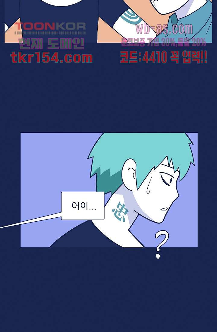 들숨날숨 55화 - 웹툰 이미지 48