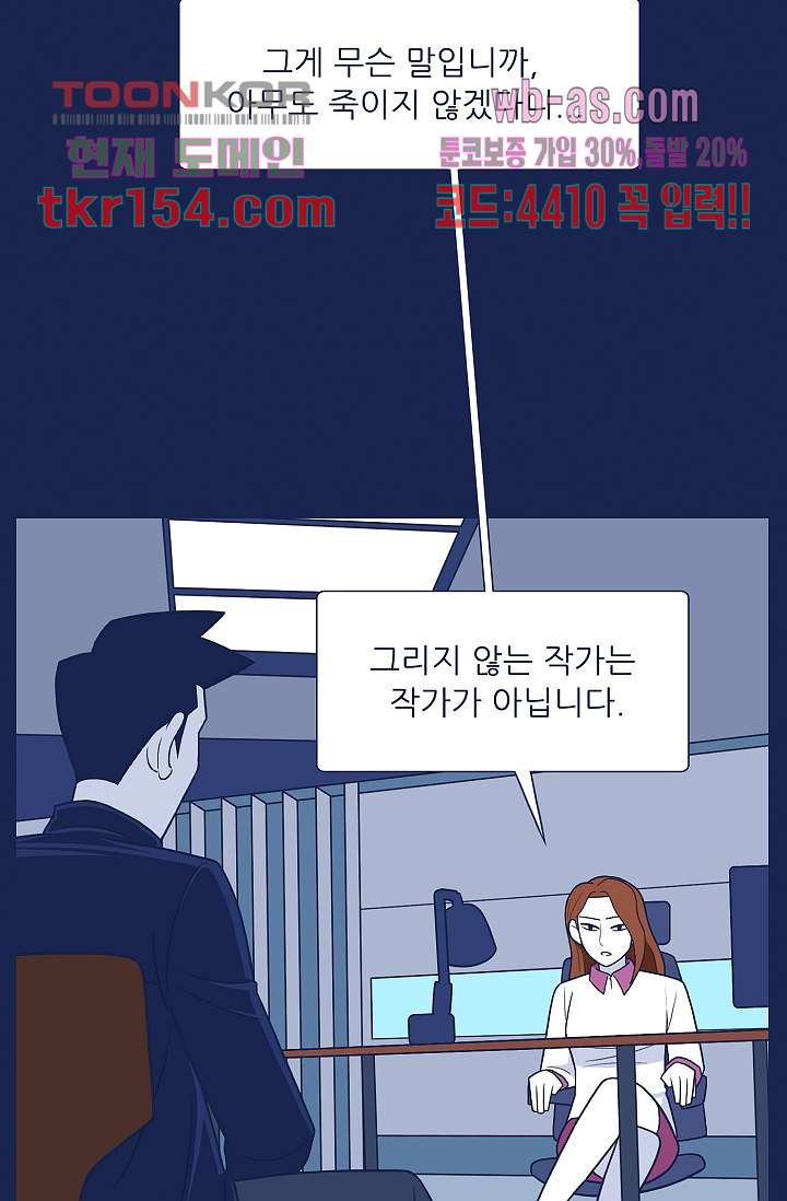 들숨날숨 55화 - 웹툰 이미지 66