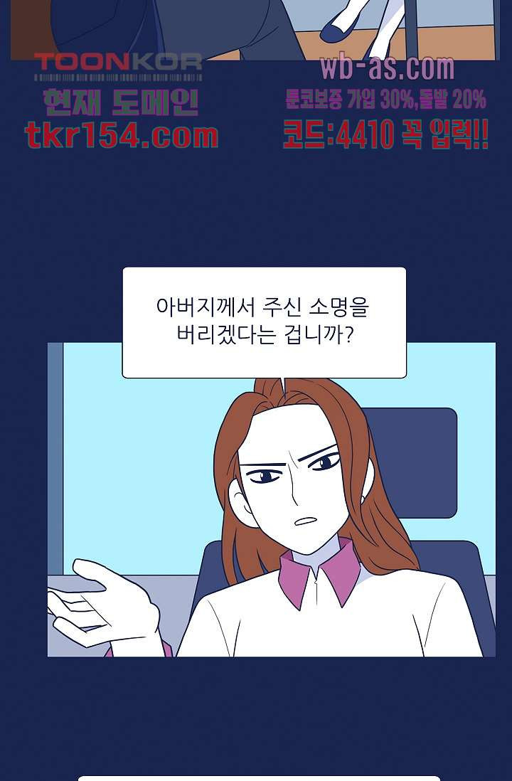 들숨날숨 55화 - 웹툰 이미지 67