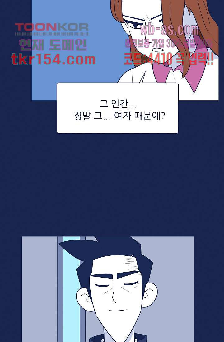 들숨날숨 55화 - 웹툰 이미지 69