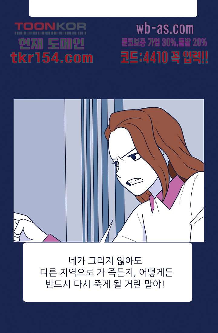 들숨날숨 55화 - 웹툰 이미지 76