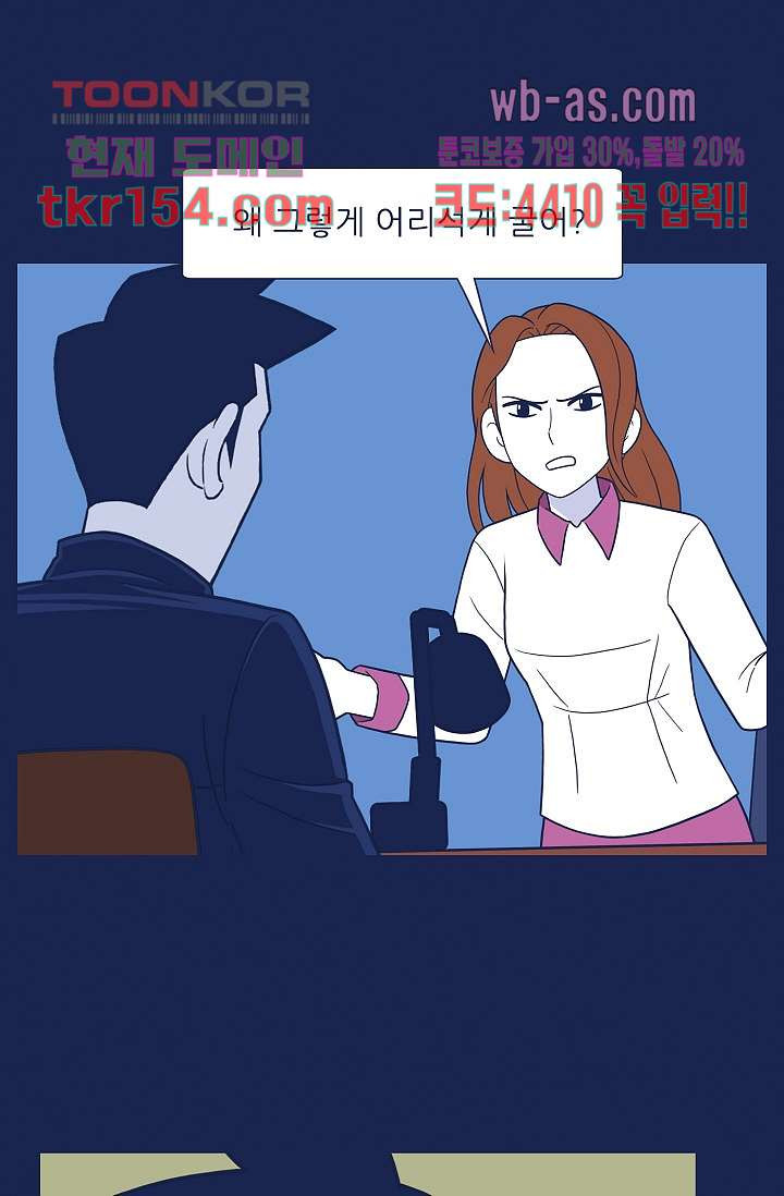 들숨날숨 55화 - 웹툰 이미지 77