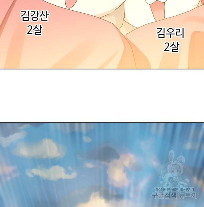 개를 낳았다 시즌2 119화 - 웹툰 이미지 37