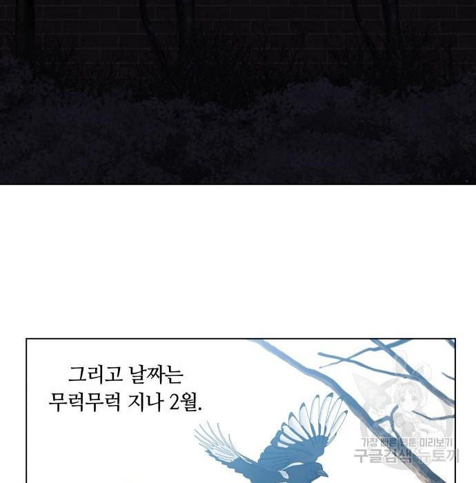 개를 낳았다 시즌2 119화 - 웹툰 이미지 41