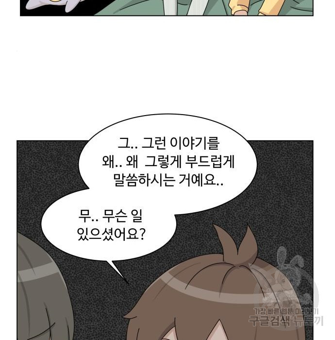 개를 낳았다 시즌2 119화 - 웹툰 이미지 63