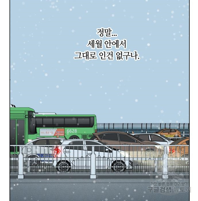 개를 낳았다 시즌2 119화 - 웹툰 이미지 83