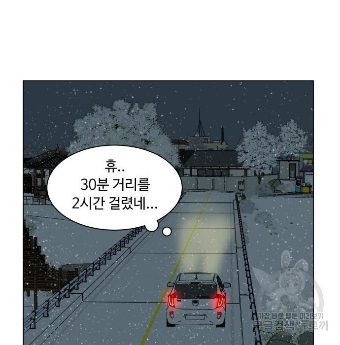 개를 낳았다 시즌2 119화 - 웹툰 이미지 90