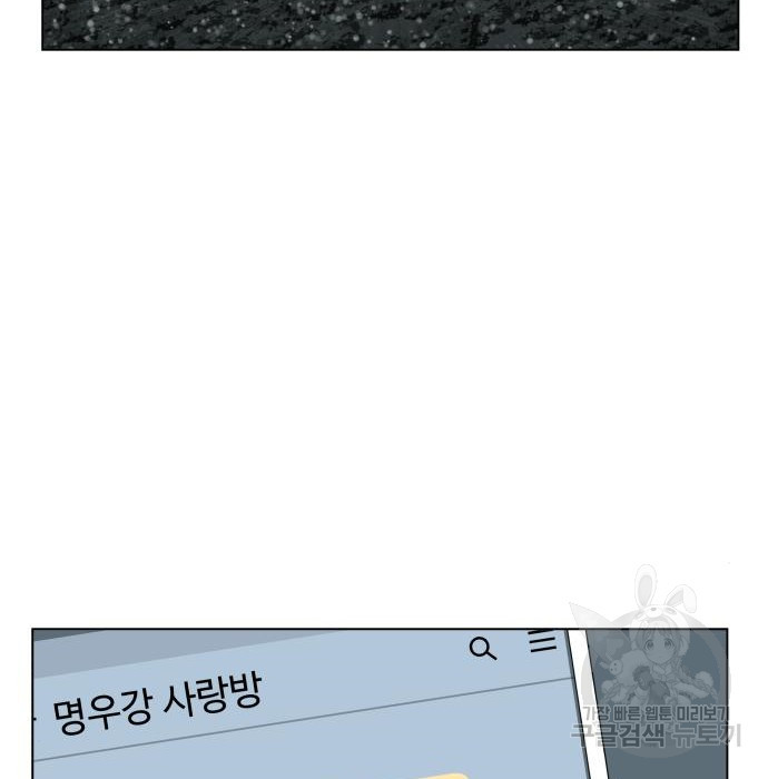 개를 낳았다 시즌2 119화 - 웹툰 이미지 98