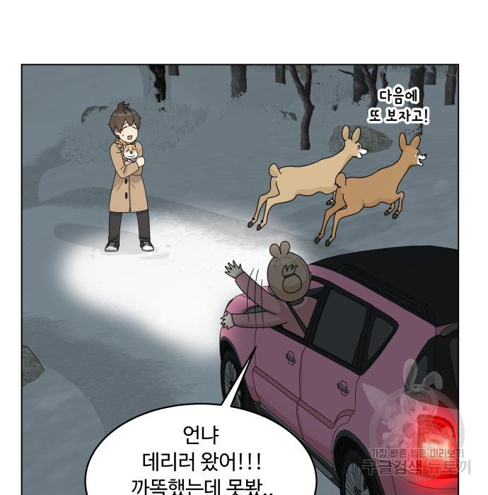 개를 낳았다 시즌2 119화 - 웹툰 이미지 122