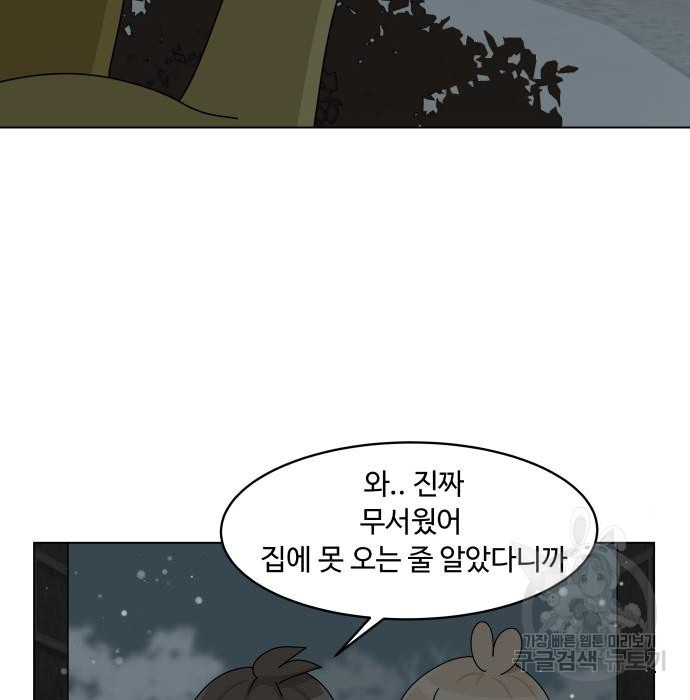 개를 낳았다 시즌2 119화 - 웹툰 이미지 133