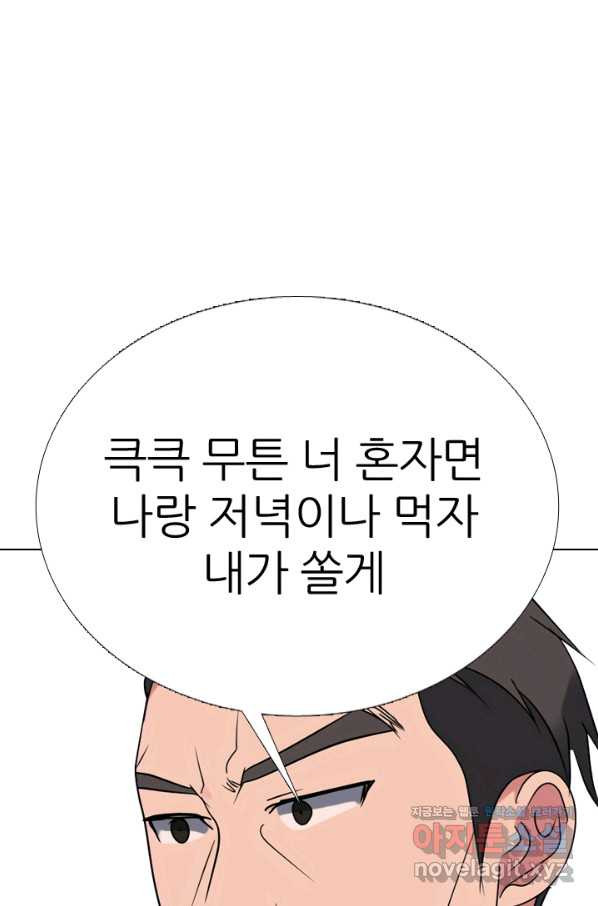 고교전설 282화 봉운 2강 대전 - 웹툰 이미지 3