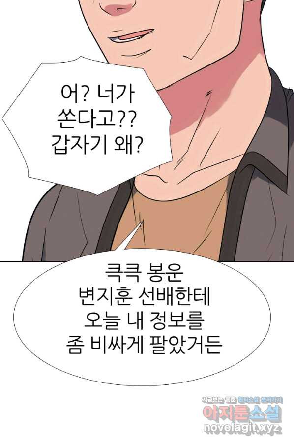 고교전설 282화 봉운 2강 대전 - 웹툰 이미지 4