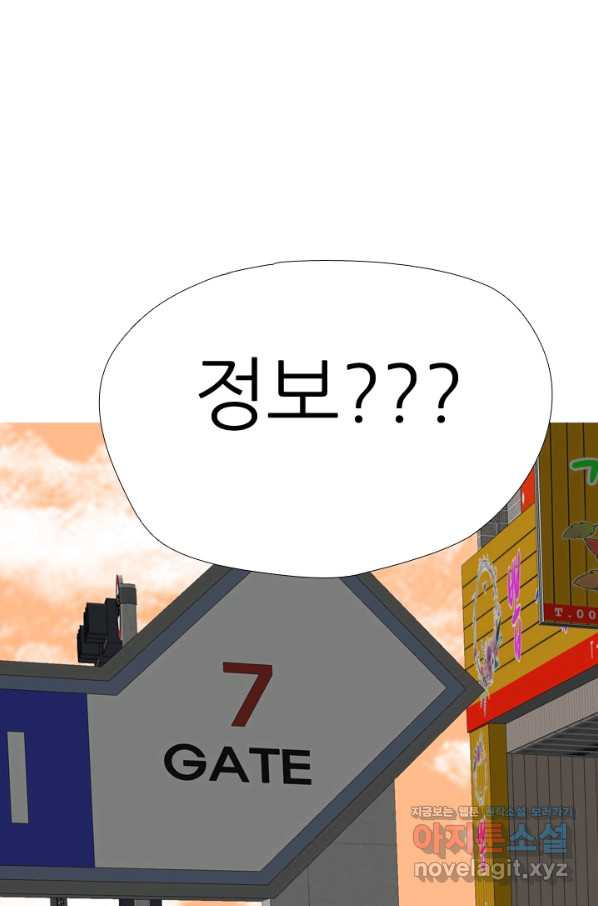 고교전설 282화 봉운 2강 대전 - 웹툰 이미지 5