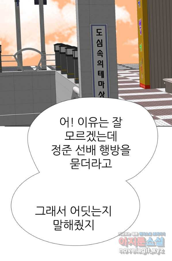 고교전설 282화 봉운 2강 대전 - 웹툰 이미지 6