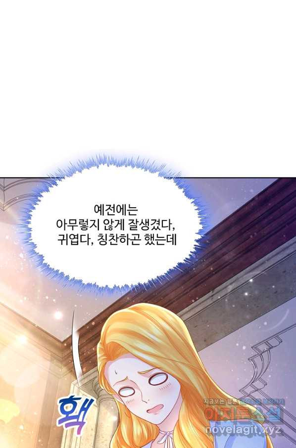 악역이지만 돈은 제일 많아 83화 - 웹툰 이미지 30