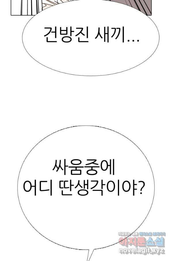 고교전설 282화 봉운 2강 대전 - 웹툰 이미지 21