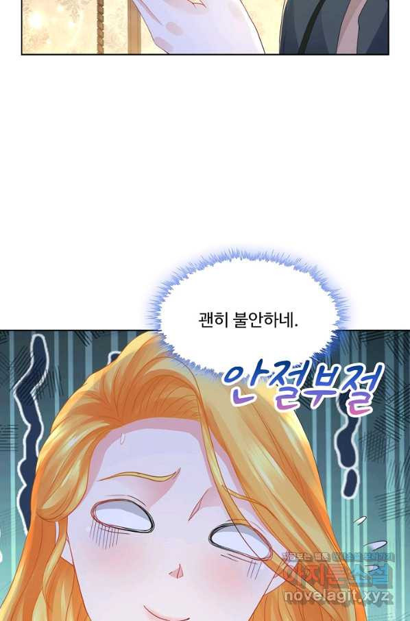 악역이지만 돈은 제일 많아 83화 - 웹툰 이미지 70