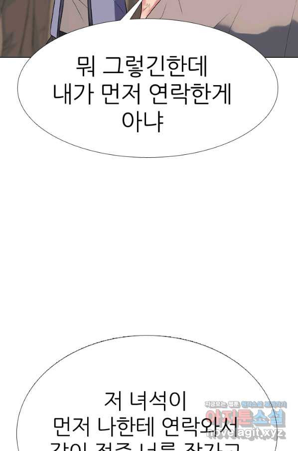 고교전설 282화 봉운 2강 대전 - 웹툰 이미지 59