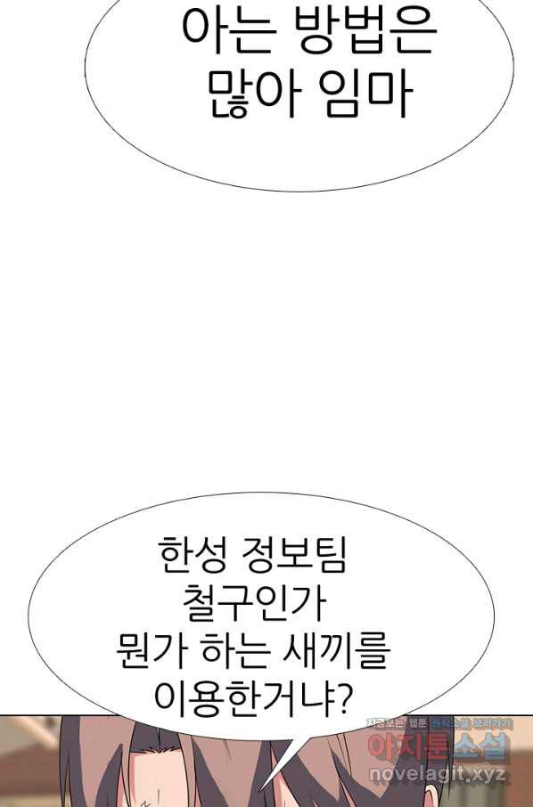 고교전설 282화 봉운 2강 대전 - 웹툰 이미지 61