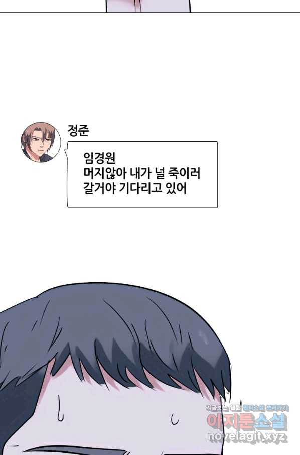 고교전설 282화 봉운 2강 대전 - 웹툰 이미지 104