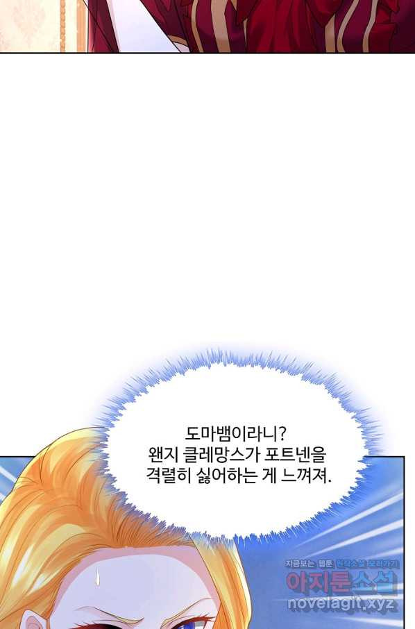 악역이지만 돈은 제일 많아 84화 - 웹툰 이미지 49