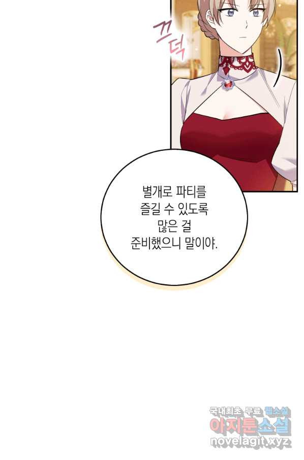 복수를 후원해 주세요 26화 - 웹툰 이미지 88