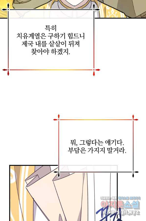 곱게 키운 악당들 28화 - 웹툰 이미지 42