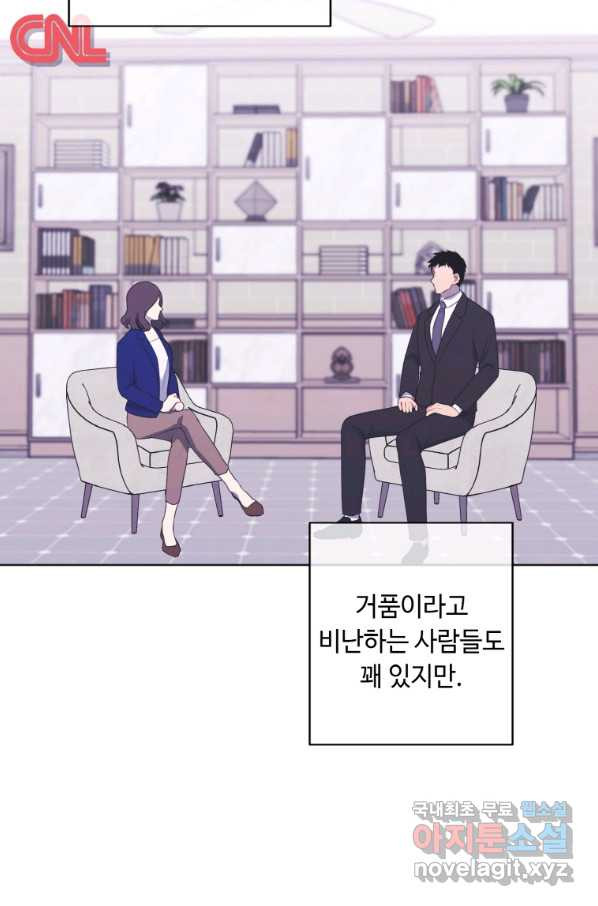 나 혼자 소설 속 망나니 114화 - 웹툰 이미지 50